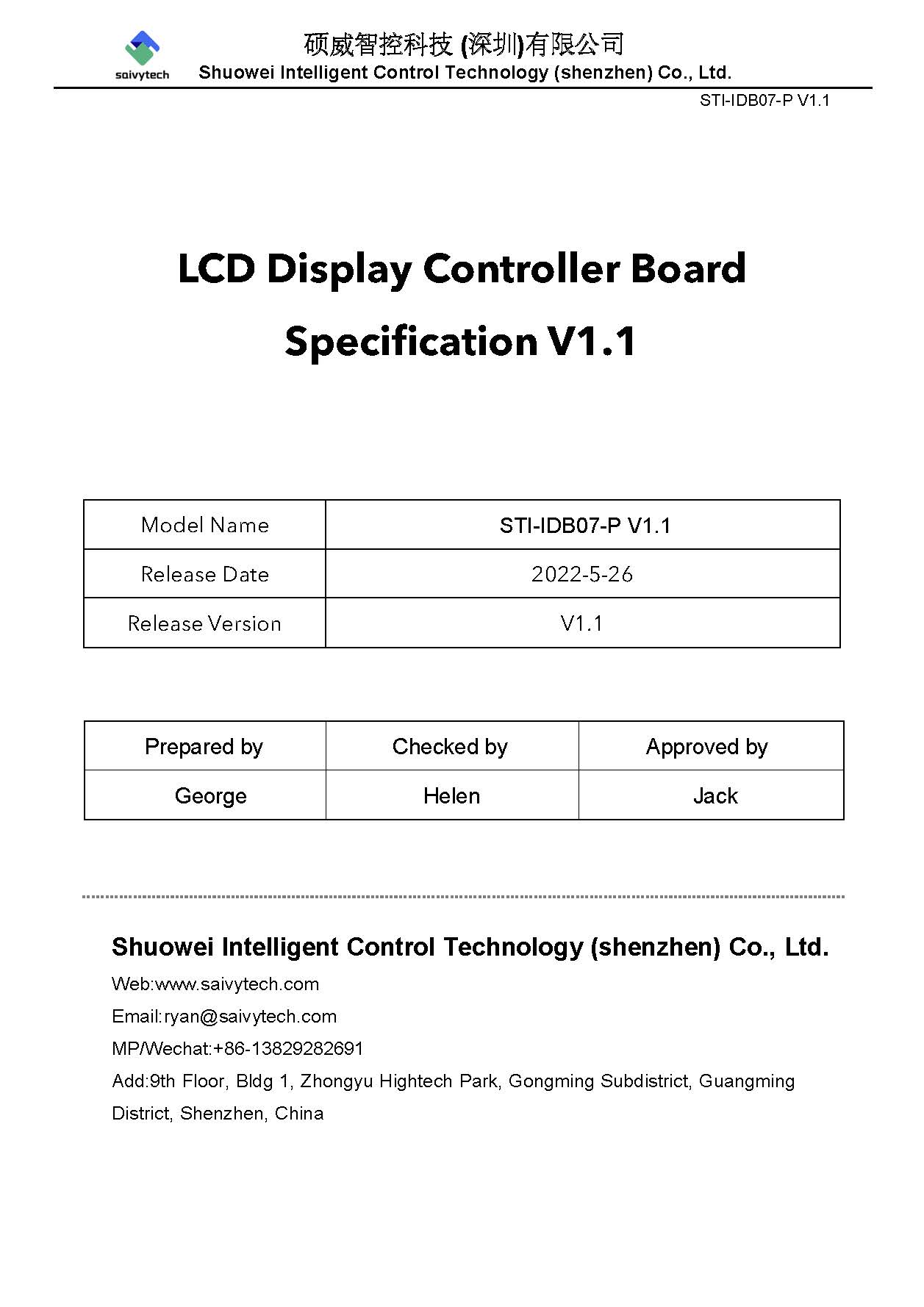 STI IDB07 P V1 页面 01