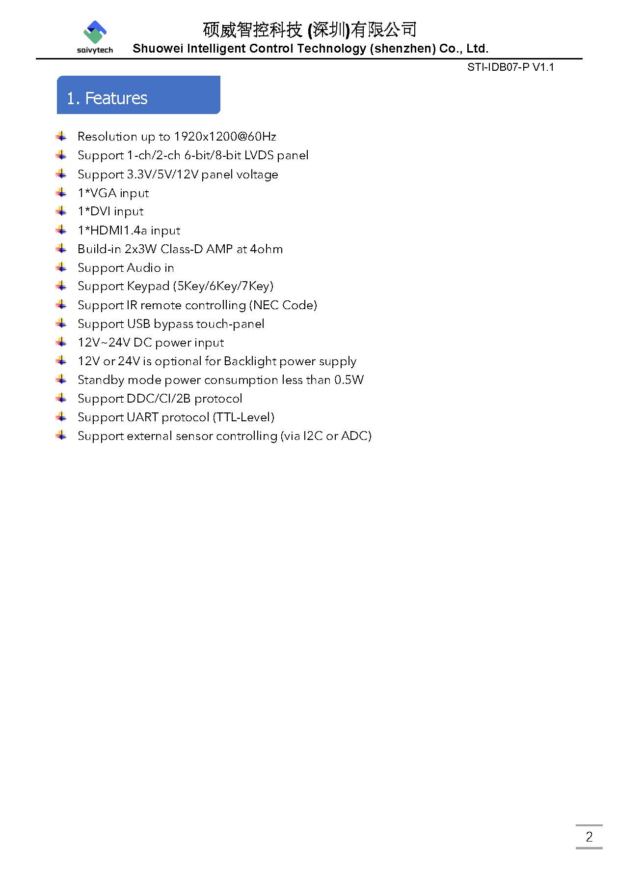 STI IDB07 P V1 页面 03